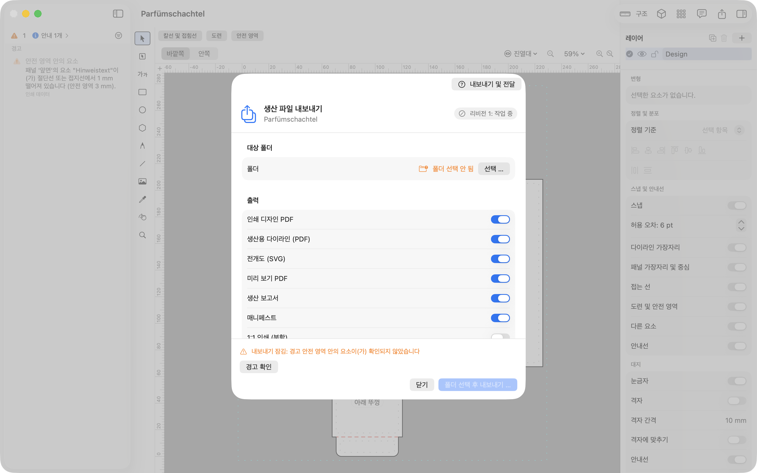 JetDieline 내보내기 대화 상자. 디자인 PDF, 생산용 칼선 PDF, SVG, 미리 보기 PDF, 생산 보고서를 선택할 수 있습니다.